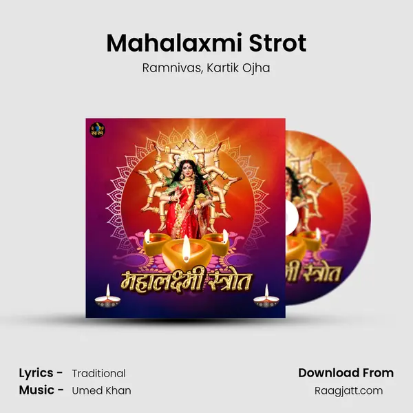 Mahalaxmi Strot mp3 song