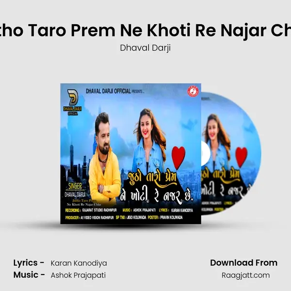 Jutho Taro Prem Ne Khoti Re Najar Chhe - Dhaval Darji album cover 