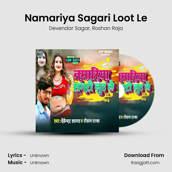 Namariya Sagari Loot Le mp3 song