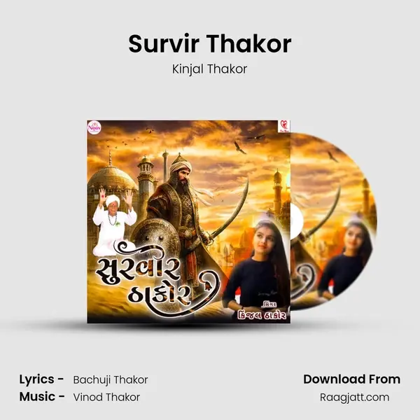 Survir Thakor - Kinjal Thakor album cover 