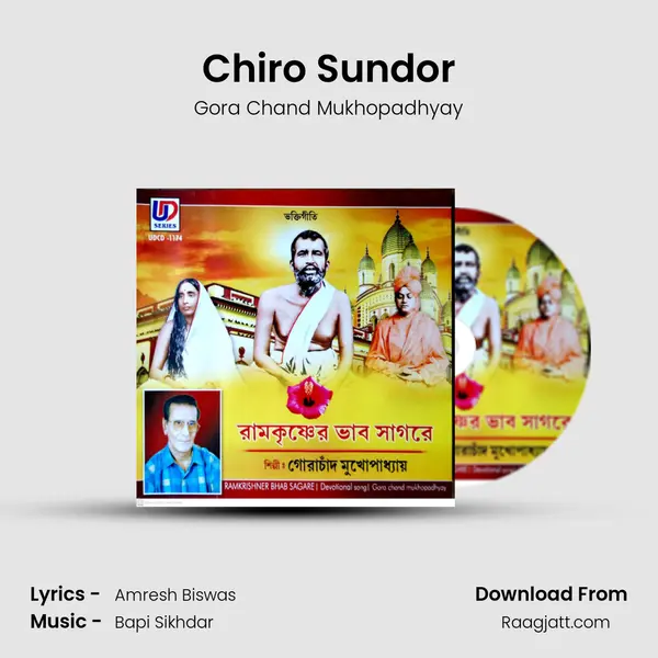 Chiro Sundor mp3 song