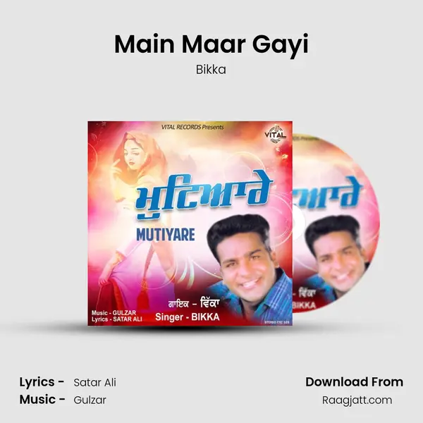 Main Maar Gayi - Bikka album cover 