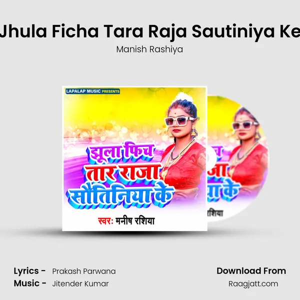 Jhula Ficha Tara Raja Sautiniya Ke mp3 song