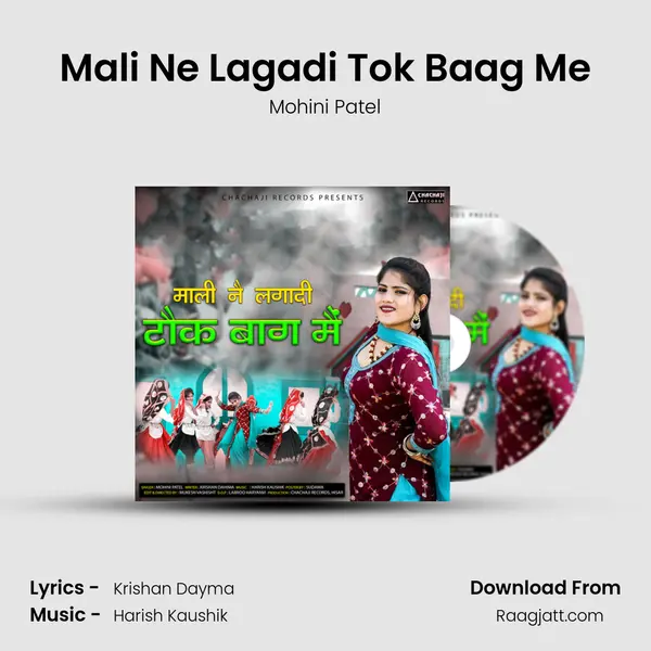 Mali Ne Lagadi Tok Baag Me mp3 song