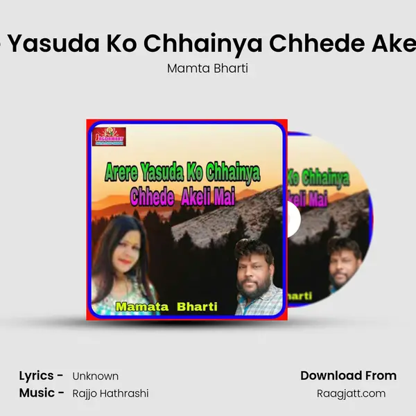 Arere Yasuda Ko Chhainya Chhede Akeli Mai - Mamta Bharti album cover 