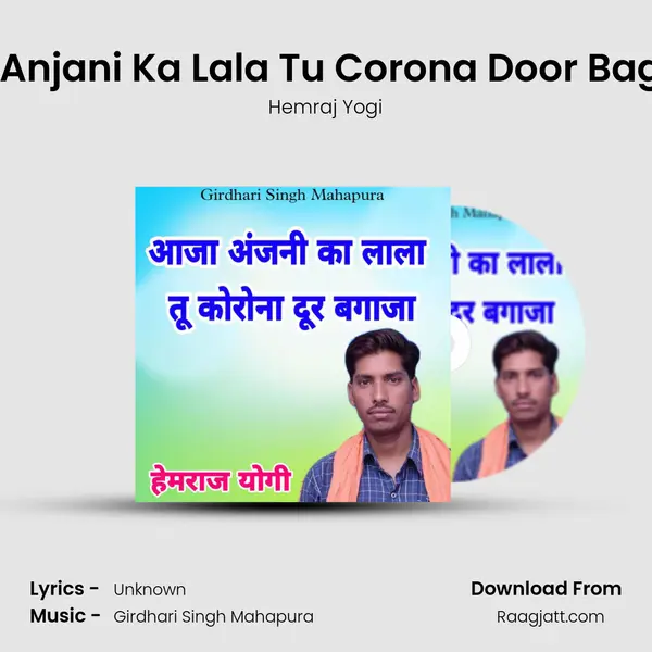 Aja Anjani Ka Lala Tu Corona Door Bagaja - Hemraj Yogi album cover 