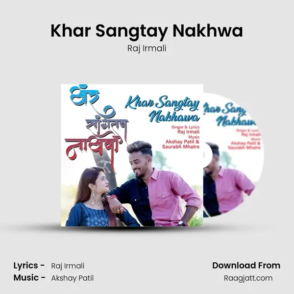 Khar Sangtay Nakhwa mp3 song