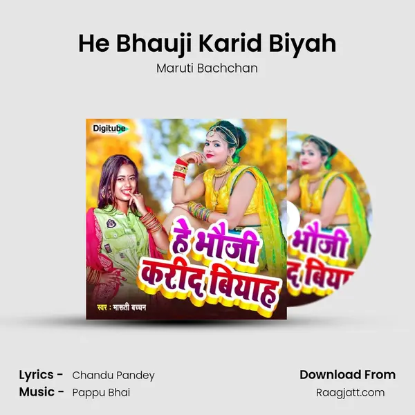 He Bhauji Karid Biyah mp3 song