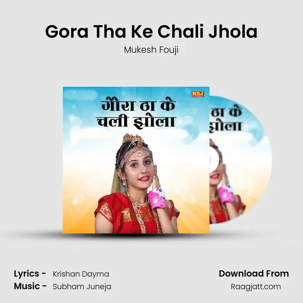 Gora Tha Ke Chali Jhola mp3 song