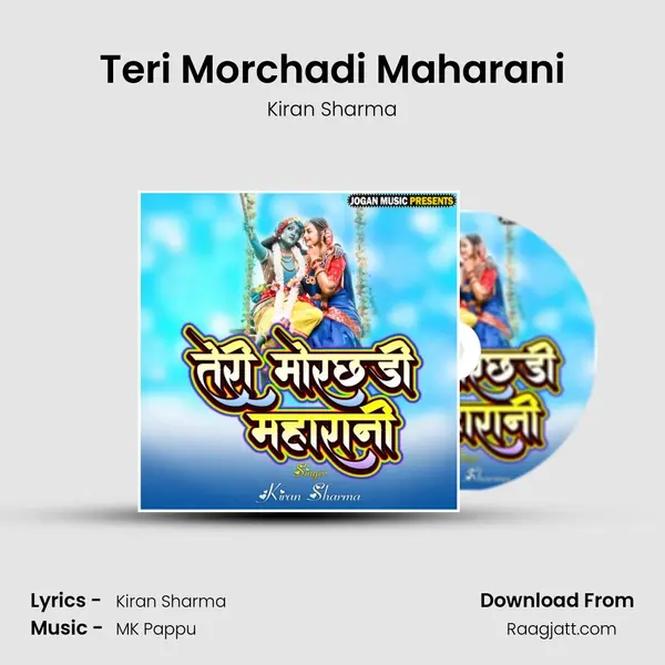 Teri Morchadi Maharani mp3 song