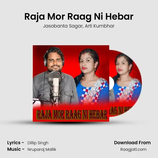 Raja Mor Raag Ni Hebar mp3 song