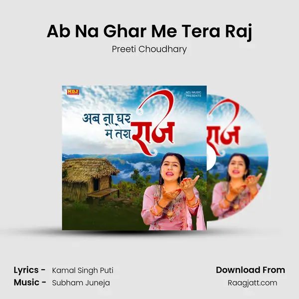 Ab Na Ghar Me Tera Raj mp3 song