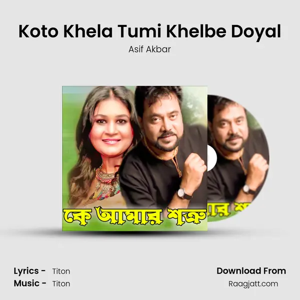 Koto Khela Tumi Khelbe Doyal mp3 song