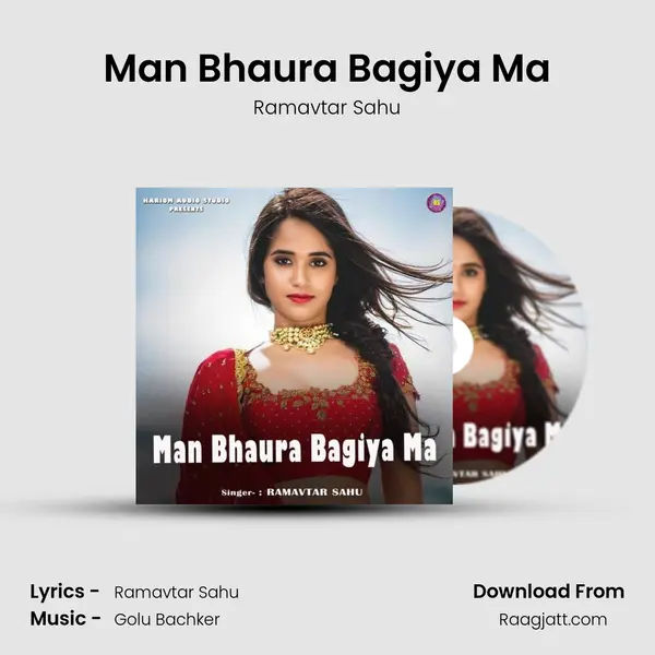 Man Bhaura Bagiya Ma mp3 song