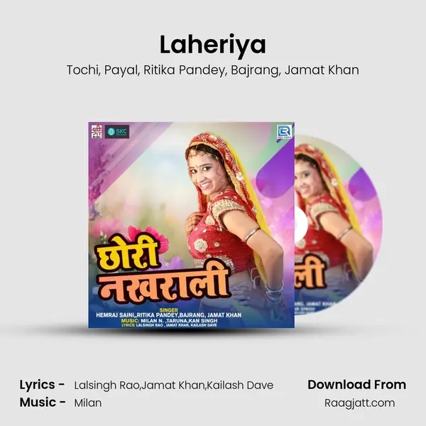 Laheriya mp3 song