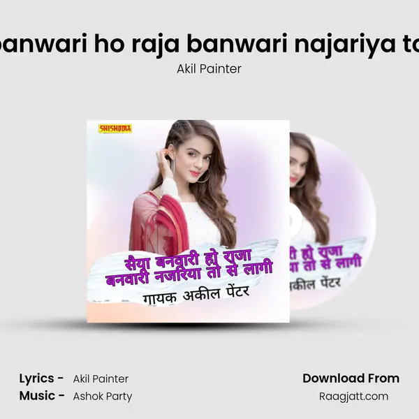 Saiya banwari ho raja banwari najariya tose lagi mp3 song