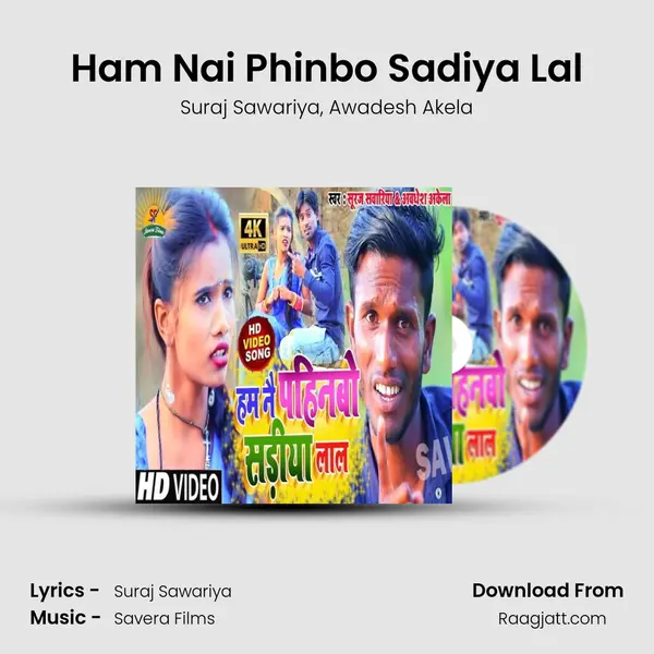 Ham Nai Phinbo Sadiya Lal - Suraj Sawariya album cover 