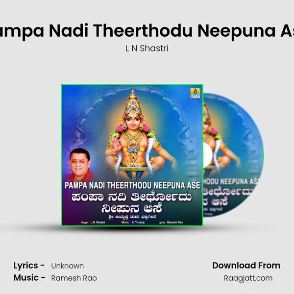 Pampa Nadi Theerthodu Neepuna Ase mp3 song