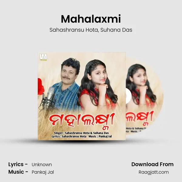 Mahalaxmi mp3 song