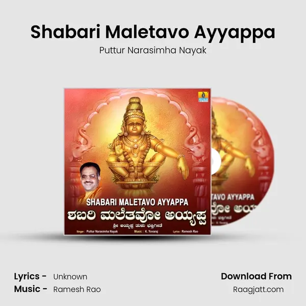 Shabari Maletavo Ayyappa mp3 song