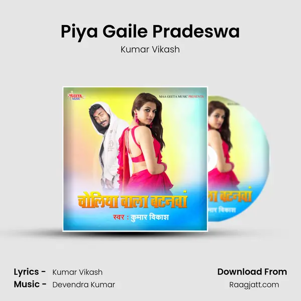 Piya Gaile Pradeswa mp3 song