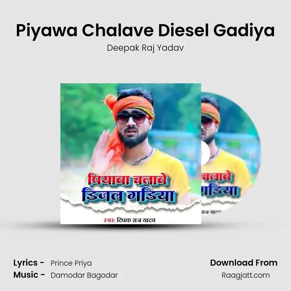 Piyawa Chalave Diesel Gadiya - Deepak Raj Yadav album cover 