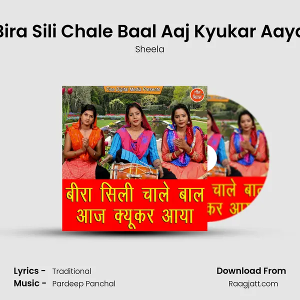 Bira Sili Chale Baal Aaj Kyukar Aaya mp3 song