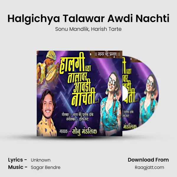 Halgichya Talawar Awdi Nachti mp3 song