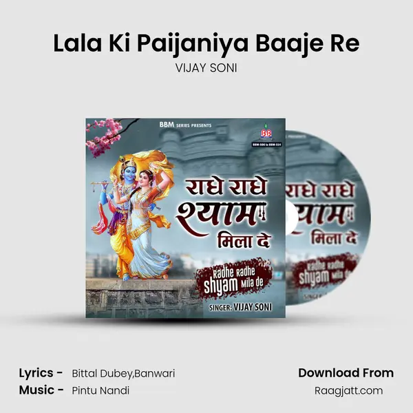 Lala Ki Paijaniya Baaje Re - VIJAY SONI mp3 song