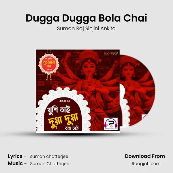 Dugga Dugga Bola Chai - Suman Raj Sinjini Ankita album cover 