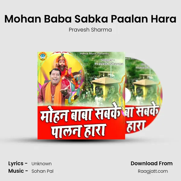 Mohan Baba Sabka Paalan Hara - Pravesh Sharma album cover 