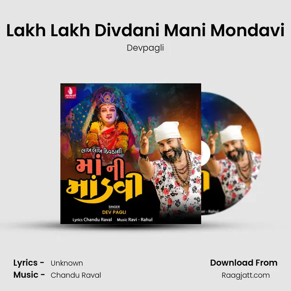 Lakh Lakh Divdani Mani Mondavi mp3 song