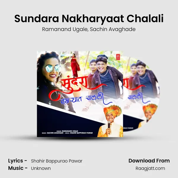 Sundara Nakharyaat Chalali mp3 song