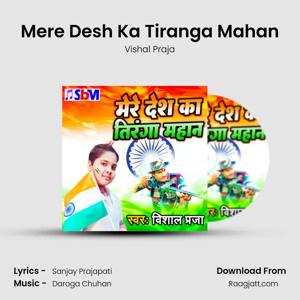 Mere Desh Ka Tiranga Mahan - Vishal Praja album cover 