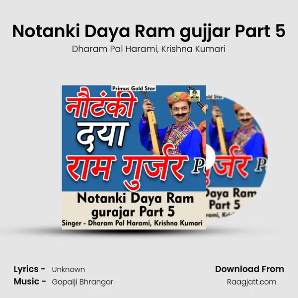 Notanki Daya Ram gujjar Part 5 - Dharam Pal Harami album cover 