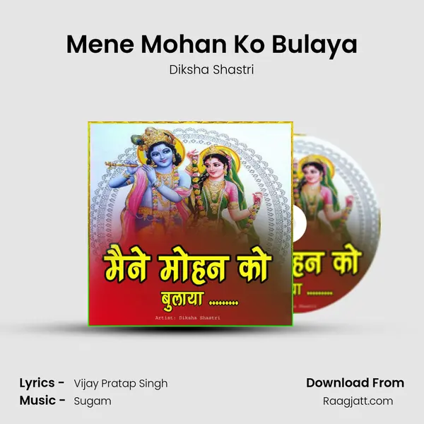 Mene Mohan Ko Bulaya mp3 song