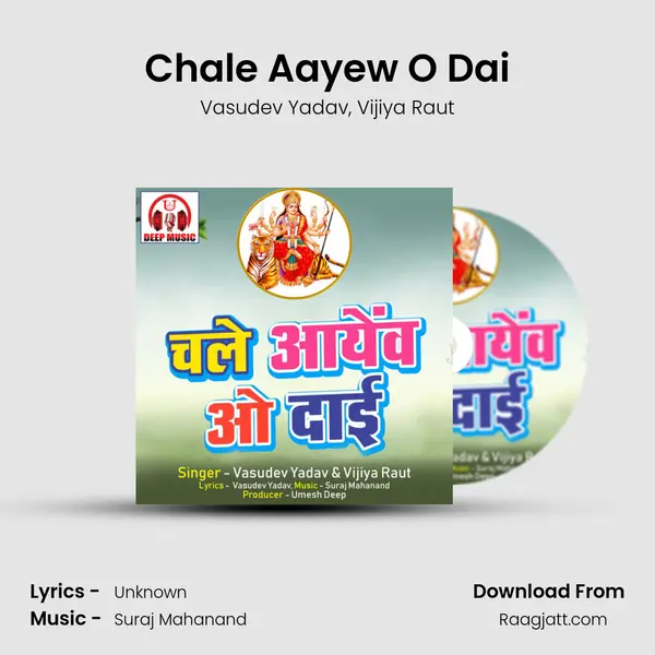 Chale Aayew O Dai - Vasudev Yadav album cover 