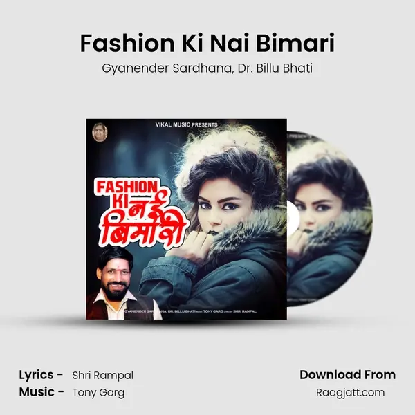 Fashion Ki Nai Bimari - Gyanender Sardhana album cover 