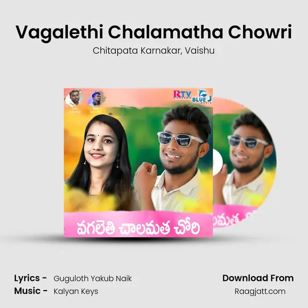 Vagalethi Chalamatha Chowri mp3 song