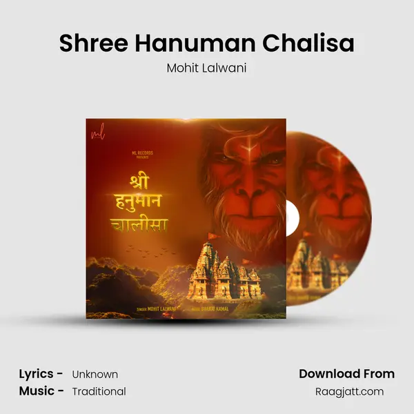 Shree Hanuman Chalisa mp3 song