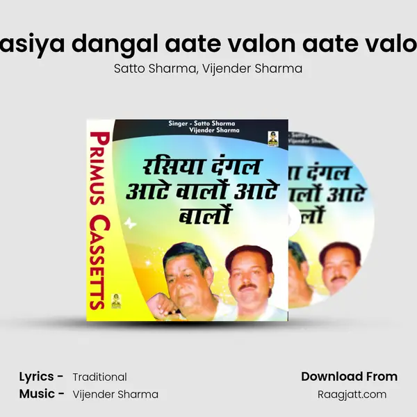 Rasiya dangal aate valon aate valon mp3 song