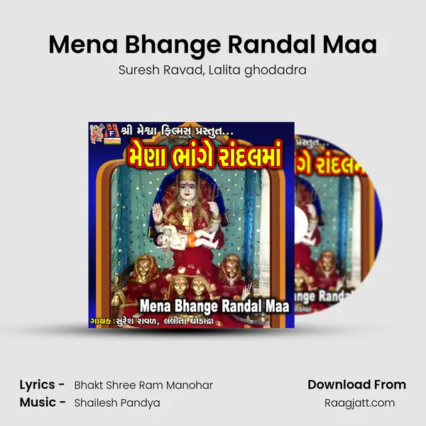 Mena Bhange Randal Maa mp3 song