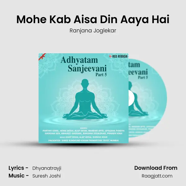 Mohe Kab Aisa Din Aaya Hai - Ranjana Joglekar album cover 