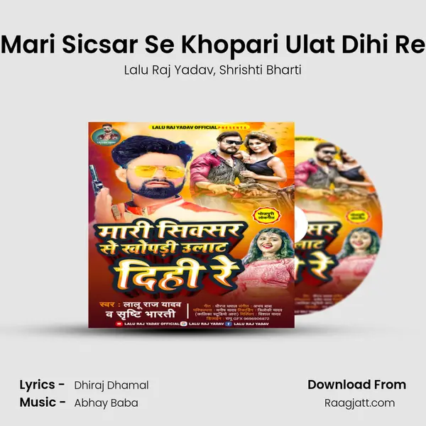 Mari Sicsar Se Khopari Ulat Dihi Re - Lalu Raj Yadav album cover 