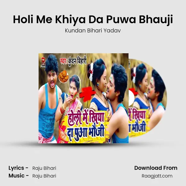 Holi Me Khiya Da Puwa Bhauji mp3 song