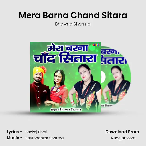 Mera Barna Chand Sitara mp3 song