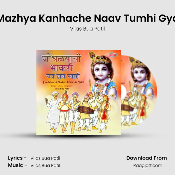 Mazhya Kanhache Naav Tumhi Gya - Vilas Bua Patil album cover 