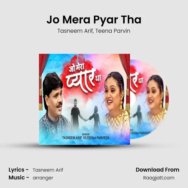 Jo Mera Pyar Tha mp3 song