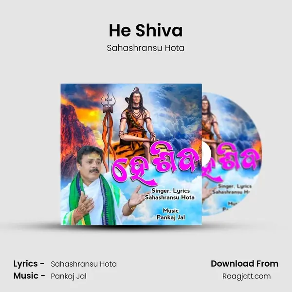 He Shiva mp3 song