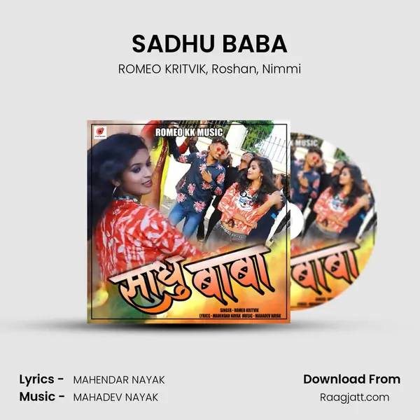 SADHU BABA mp3 song